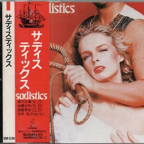 サディスティックス Sadistics 1st 1989年盤 VDR-5296 高橋幸宏 高中正義 後藤次利 今井裕 Raji 灰田勝彦 Alex ノブ Tan Tan 参加の画像1