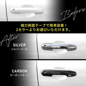 【 アウトレット 】 新型 クラウン クロスオーバー ドアノブカバー 4pセット ABS樹脂 メッキ仕上げの画像3