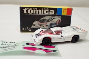 m2212 / 未使用 保管品 トミカ 日本製 No.71 紫電 77 BMW 伊太利屋 黒箱 トミー TOMY TOMICA SHIDEN 当時物 現状品