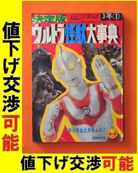 Yahoo!オークション -「小学三年生 1972」の落札相場・落札価格 Yahoo!オークション -「小学三年生 1972」の落札相場・落札価格
