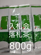 2023年度産 静岡茶　深蒸し茶200g4袋　日本茶緑茶煎茶　健康茶　　鹿児島茶　宇治茶　八女茶　深むし茶　八十八夜　茶　_画像1