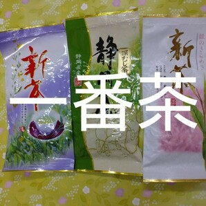 2023年度産 静岡茶 深蒸し茶 飲み比べ 100g3袋 日本茶 緑茶 お茶 煎茶 健康茶 静岡茶 鹿児島茶 宇治茶　深むし茶