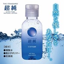 超純ローション　ウルトラピュア　150ml_画像2