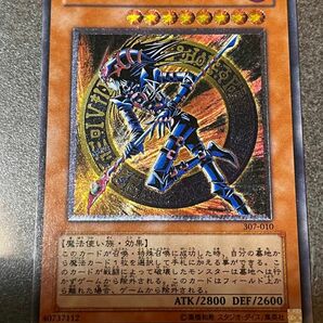 遊戯王　混沌の黒魔術師　レリーフ