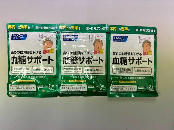 血糖サポート ＜機能性表示食品＞ 約30日分 [サプリメント 血糖値 下げる サプリ ] 3点