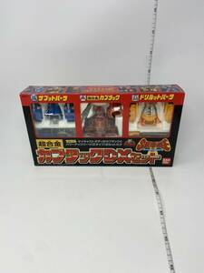 中古　バンダイ 超合金 GD-10 ビーロボカブタック スーパーチェンジシリーズ カブタックDXセット