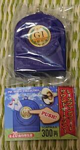 JRA PRCga tea race fan fur re sound ornament GI Kyoto * Hanshin 
