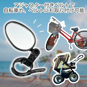 バックミラー 自転車 サイクリングミラー ベビーカー 取付簡単 軽量 事故防止の画像2