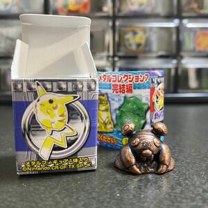 2-4-4 パラス　箱　メタルコレクション　ポケットモンスター ポケモン pokemon フィギュア　人形　鉄　合金