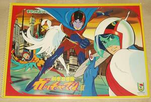  Showa Note ....... Science Ninja Team Gatchaman Ⅱ unused B4 size sketchbook tatsunoko Pro 