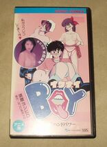 イケナイBOY イカす(秘)ハンドパワー　VHS 須磨ヨシヒロ 木田彩美 菊池正美 高田由美 水谷優子_画像1