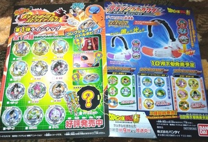 ドラゴンボール超 スピンエンブレム☆第1弾ラインナップ☆ディスクロス☆ライジングスカウター☆チラシ☆2枚☆非売品☆孫悟空