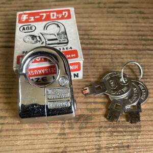 ＊即決＊AGE チューブロック＊TUBE LOCK＊＊南京錠＊希少＊鍵＊珍品＊古道具＊昭和金物＊