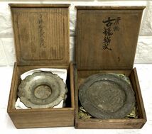 時代物 古錫輪花式茶托 5客 煎茶 茶道具 唐物 古錫瓶式 共箱付 fah 3S120_画像1