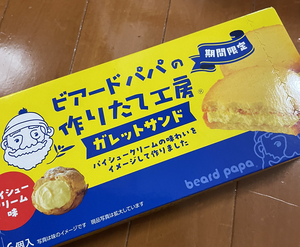 森永製菓 ビアードパパ ガレットサンド パイシュークリーム味　５箱セット