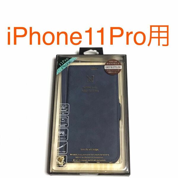 匿名送料込み iPhone11Pro用カバー 手帳型ケース ブルー 青色 ストラップ スタンド機能 カードポケット アイホン アイフォーン11プロ/VS3