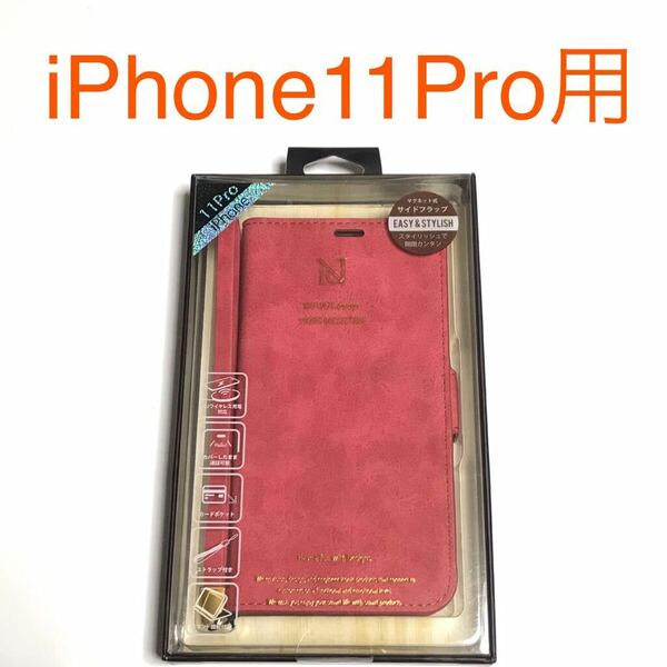 匿名送料込み iPhone11Pro用カバー 手帳型ケース レッド ピンク寄り赤色 RED スタンド機能 ストラップ マグネット アイフォーン11プロ/VS5