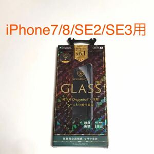 匿名送料込み iPhone7/8 SE第2世代 第3世代用 液晶保護フィルム 強化ガラス 日本メーカー製ガラス 光沢 アイホンSE2 アイフォーンSE3/VU6