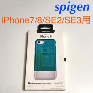 匿名送料込 iPhone7 iPhone8 iPhoneSE2 SE3用 カバー ケース シュピゲン spigen ボンダイブルー アイフォーンSE第2世代 第3世代/VU8