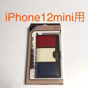 匿名送料込 iPhone12mini用カバー 手帳型ケース フランス国旗風 ストラップ カードポケット お洒落 アイホン12mini アイフォーン12ミニ/VV7