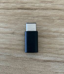Micro USB to USB-C 変換アダプター Type-C