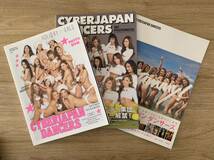 サイバージャパンダンサーズ CYBERJAPAN DANCERS写真集3冊セット_画像1