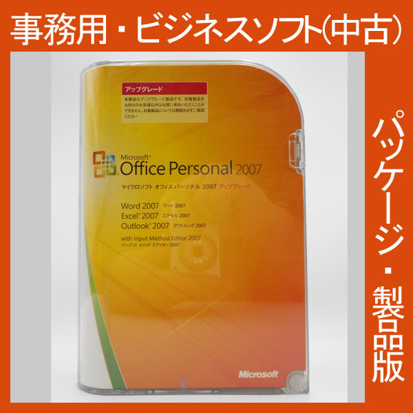 no-041 Microsoft Office 2007 Personal 製品版 Excel/Wordt/Outlook