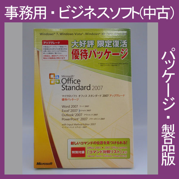 年最新ヤフオク!  office  standardコンピュータの中古品