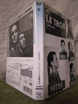 「穴 LE TROU 」デジタルニューマスター版 ジャック・ベッケル （レンタル版）DVD【全編視聴確認済】【送料無料】_画像3