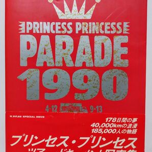 PRINCESS PRINCESS PARADE1990 プリンセス プリンセス