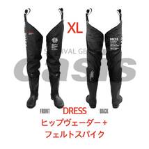 DRESS ヒップウェーダープラス フェルトスパイク XLサイズ ウェーダー パズデザイン ダイワ シマノ リバレィ_画像1