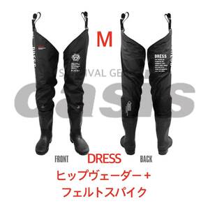 DRESS ヒップウェーダープラス フェルトスパイク Mサイズ ウェーダー パズデザイン ダイワ シマノ リバレィの画像1