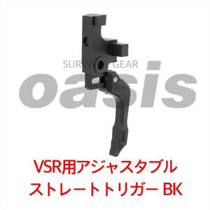 ライラクス PSS10 アジャスタブルストレートトリガー BK VSR10 東京マルイ LAYLAX スナイパー 精密射撃