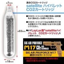 【送料無料】 ハイバレットガス 【1箱】CO2カートリッジ CO2ボンベ 12g×30本入 サンダーシュート GHK VFC MWS 東京マルイ ガンパワー_画像3