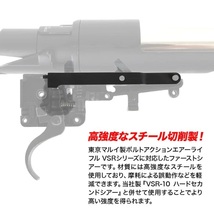 ライラクス VSR10用 ハードファーストシアー LAYLAX PSS10 スナイパー 精密射撃 東京マルイ_画像6