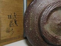 ◇◆買取初出し◇人間国宝 金重陶陽 備前 茶碗◇共箱・共布・仕覆◆◇_画像3