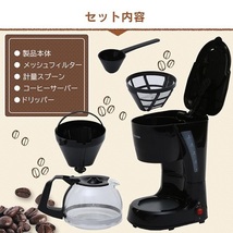 新品 コーヒーメーカー 紙フィルター不要も可 アイリスオーヤマ カフェ コーヒー _画像5