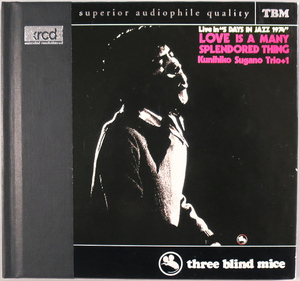 (XRCD2) 菅野邦彦 『慕情』 国内盤 TBM XR 0026 Kunihiko Sugano Trio+1 Love Is A Many Splendored Thing / Three Blind Mice