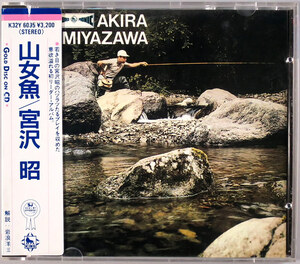 (CD) 宮沢昭 『山女魚』 国内盤 K32Y 6095 シール帯 Akira Miyazawa Yamame / 渡辺貞夫, 佐藤允彦, 猪俣猛, 原田忠幸, 松本光彦..