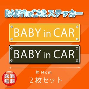 BABYINCAR стикер выгодный 2 шт. комплект комбинирование свободный магнит модификация возможно бесплатная доставка 