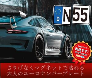 【お得な前後２セット】PORSCHE　ユーロナンバープレート　オーダーメイド　選べる３素材（マグネット・プラ板・ステッカー）