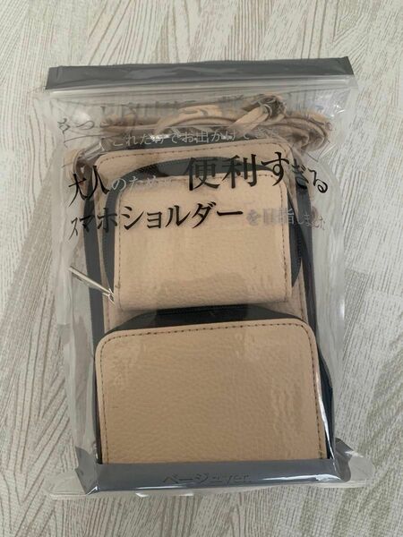 スマホショルダー　宝島社　 コインケース、小銭入れ　カードケース