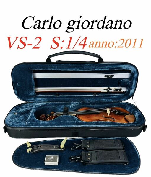 carlo giordano カルロ・ジョルダーノ 弦楽器 Violin バイオリン VS-2 サイズ:1/4 anno:2011 虎杢