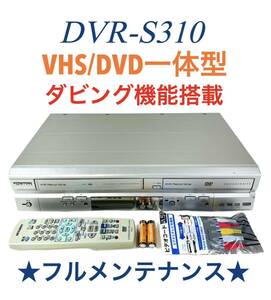 ◆整備品◆ 三菱電機 MITSUBISHI 楽レコ ダビング機能搭載 VHS ビデオ一体型 DVDレコーダー DVR-S310