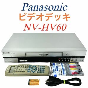 Panasonic パナソニック Hi-Fi stereo SUPER DRIVE VHS ビデオデッキ NV-HV60