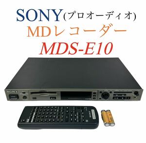【整備品】 SONY ソニー Minidisc Recorder MDレコーダー 録音再生機 MDS-E10 (RM-DR1J リモコン付属)