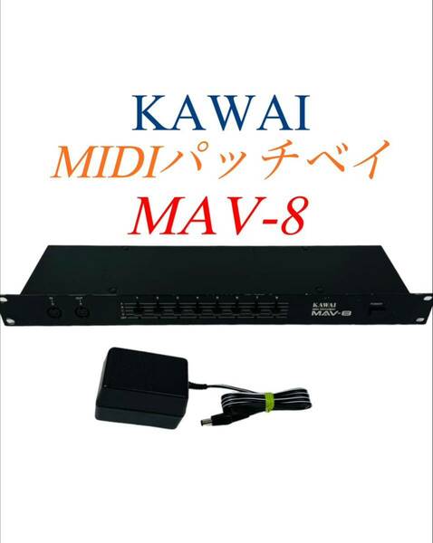 KAWAI カワイ MIDI PATCHBAY MIDIパッチベイ マブハチ MAV-8