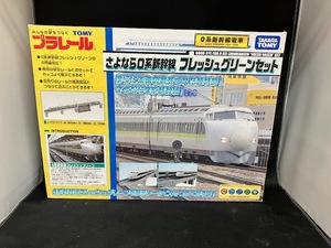 プラレール◆さよなら0系新幹線 フレッシュグリーンセット【短時間動作確認済み 送料無料】