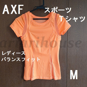 Ｍ AXF アクセフ レディース ベルガード スポーツ トップス Tシャツ 半袖 ジュニア バランスフィット インナー リカバリーウエア