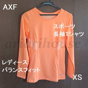 XS AXF アクセフ ベルガード スポーツ トップス Tシャツ 長袖 レディース ジュニア バランスフィット インナーシャツ